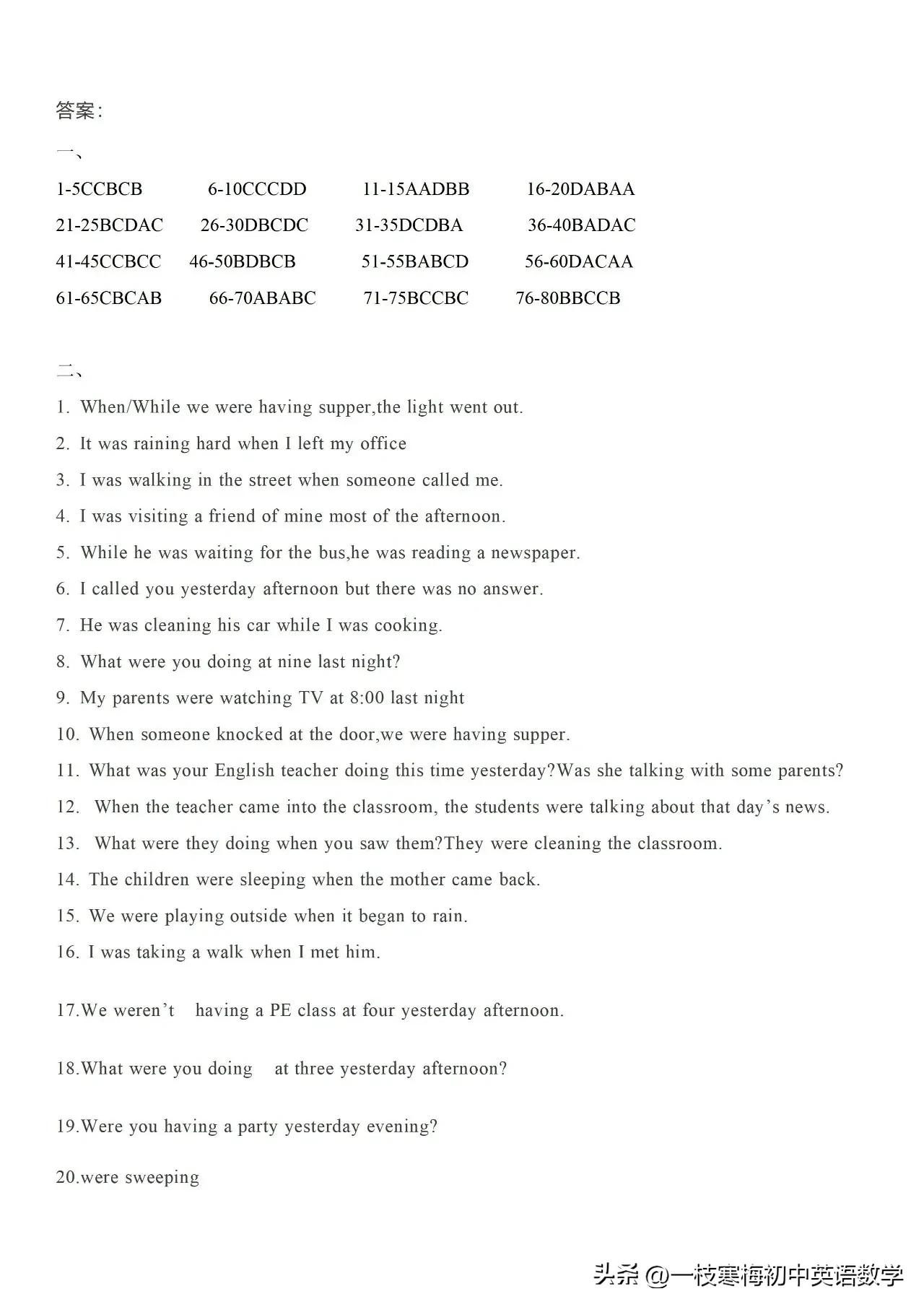 初中英语语法专练100题,初中英语现在进行时态专练