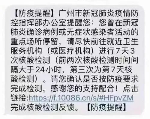 谨防涉疫诈骗,涉疫诈骗套路多谨慎提防需用心