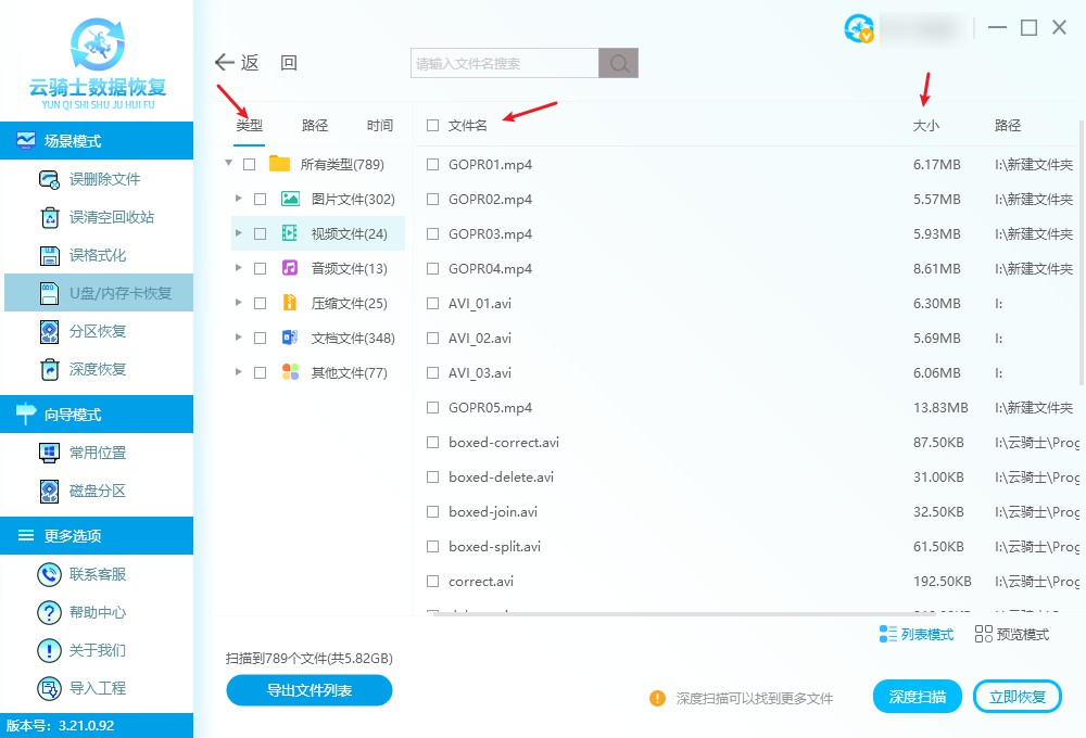 U盘数据丢失了怎么恢复,u盘数据恢复软件找不到u盘怎么办