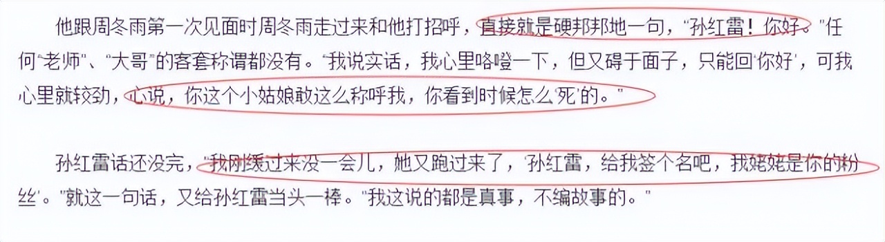 周冬雨刘昊然马思纯杜江,周冬雨井柏然罗晋