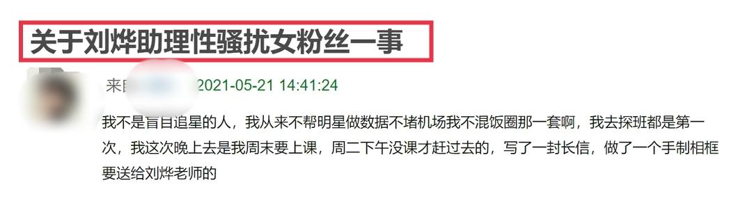 上门骚扰、扔鞋驱赶、组合拳打粉丝，连明星助理都这么嚣张了？