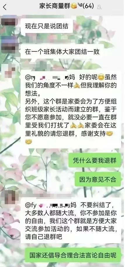 被逼退群、买房买车、公示送礼清单，“家长群”送礼乱象！