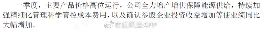 煤超疯，赢麻了！神华、中煤、平煤课代表财报透视：耀眼的黑金