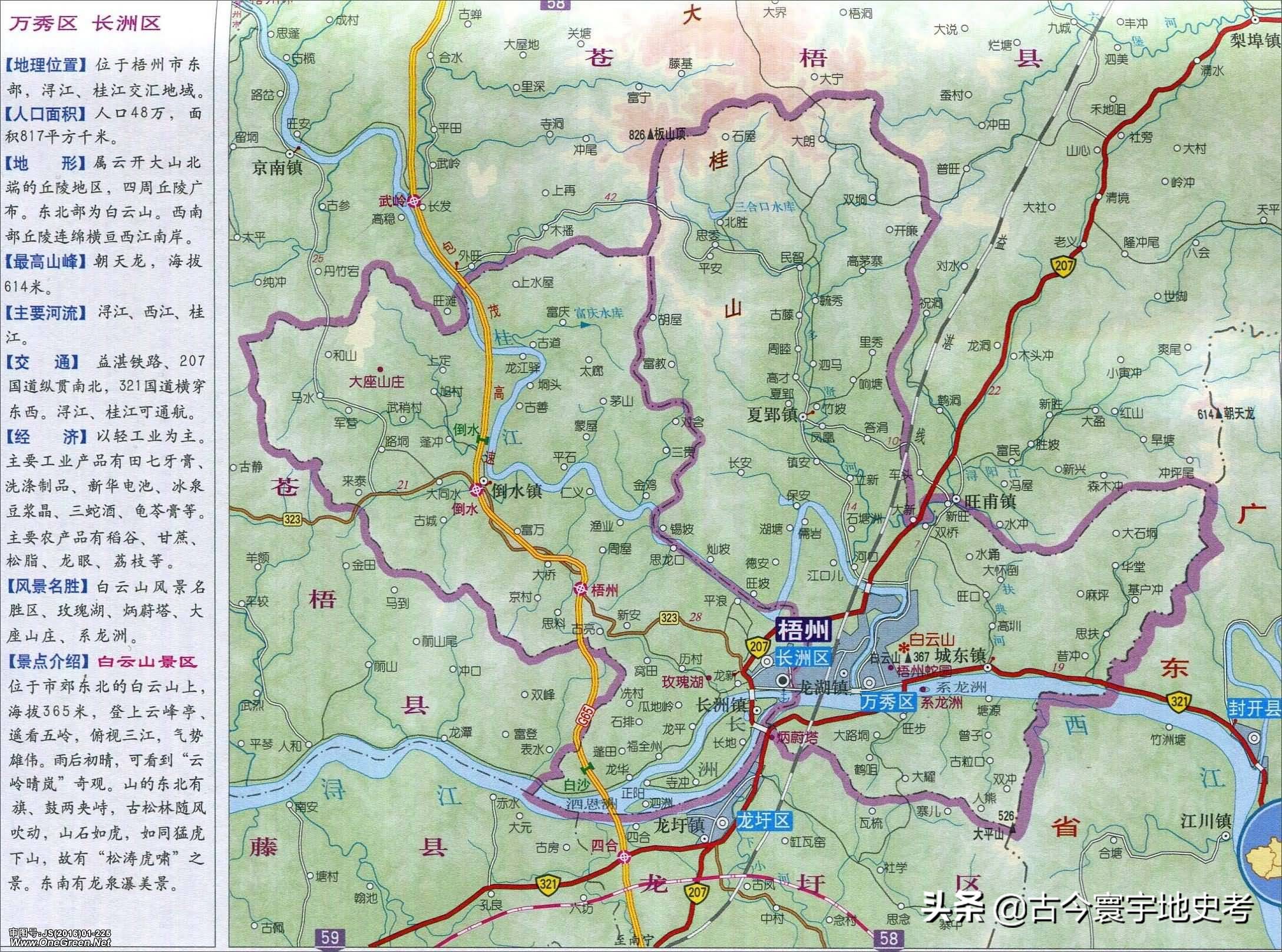 广西壮族自治区铁路地图全图,中国地图广西壮族自治区地图