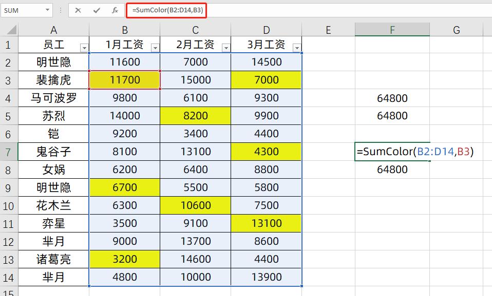 excel按字体颜色自动求和公式,excel把某一列标有颜色数据求和