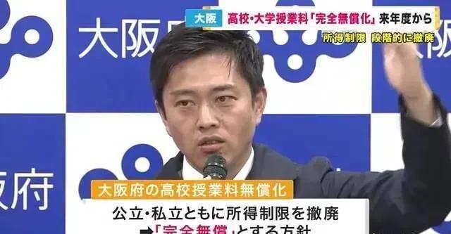 日本大阪学生全免费教育,日本大阪教育
