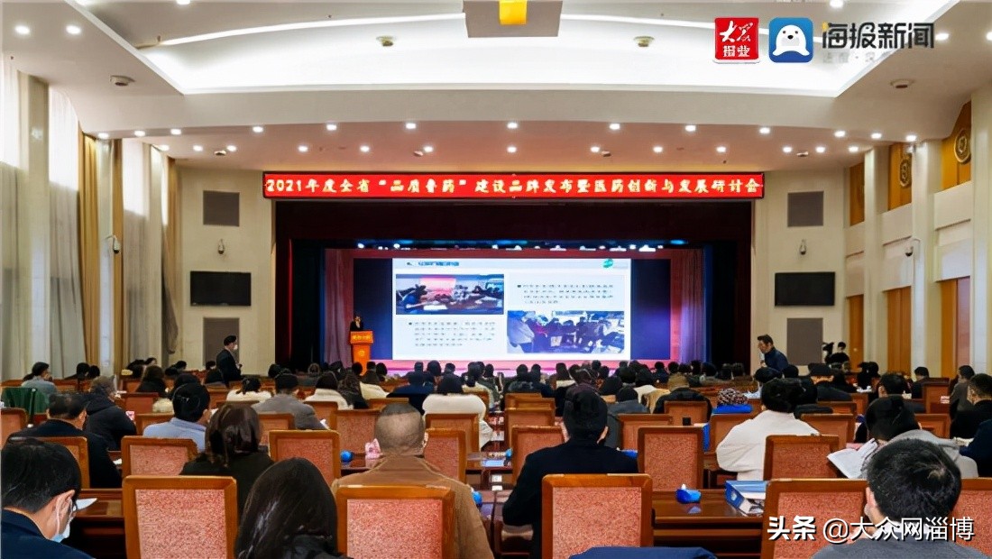 齐都药业四个一流,山东齐都药业招商