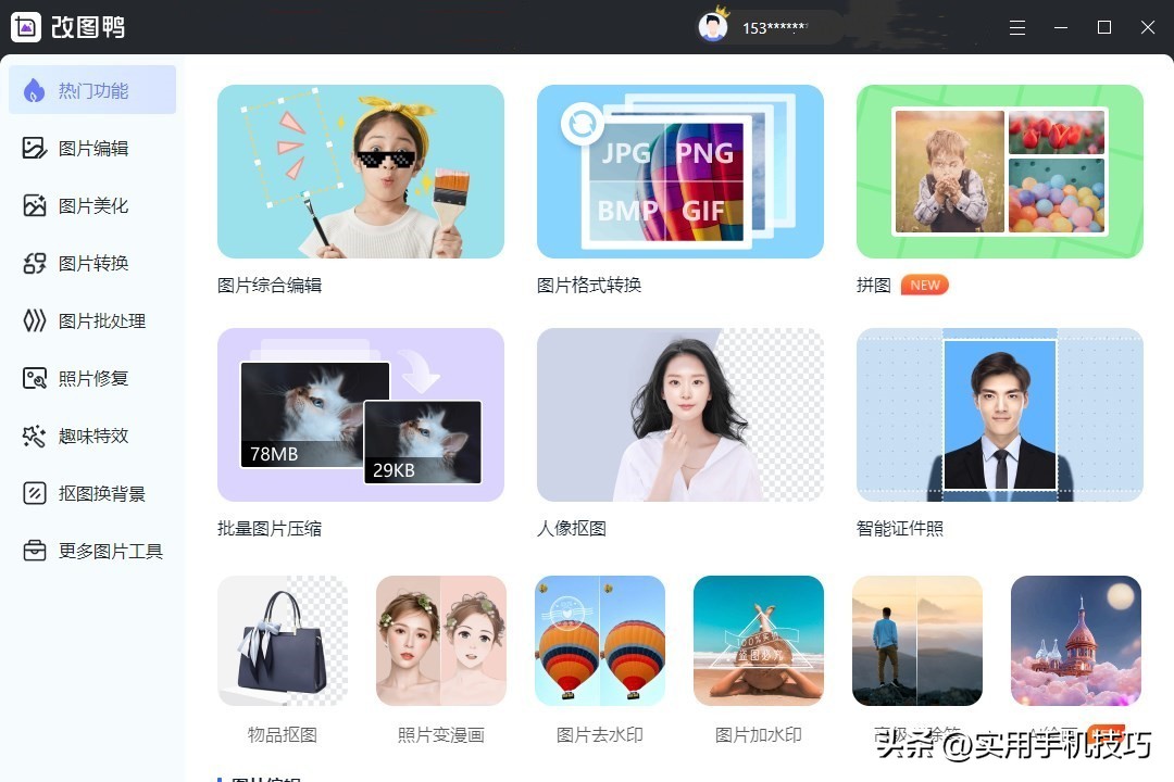 分享6个实用的电脑软件，功能强大