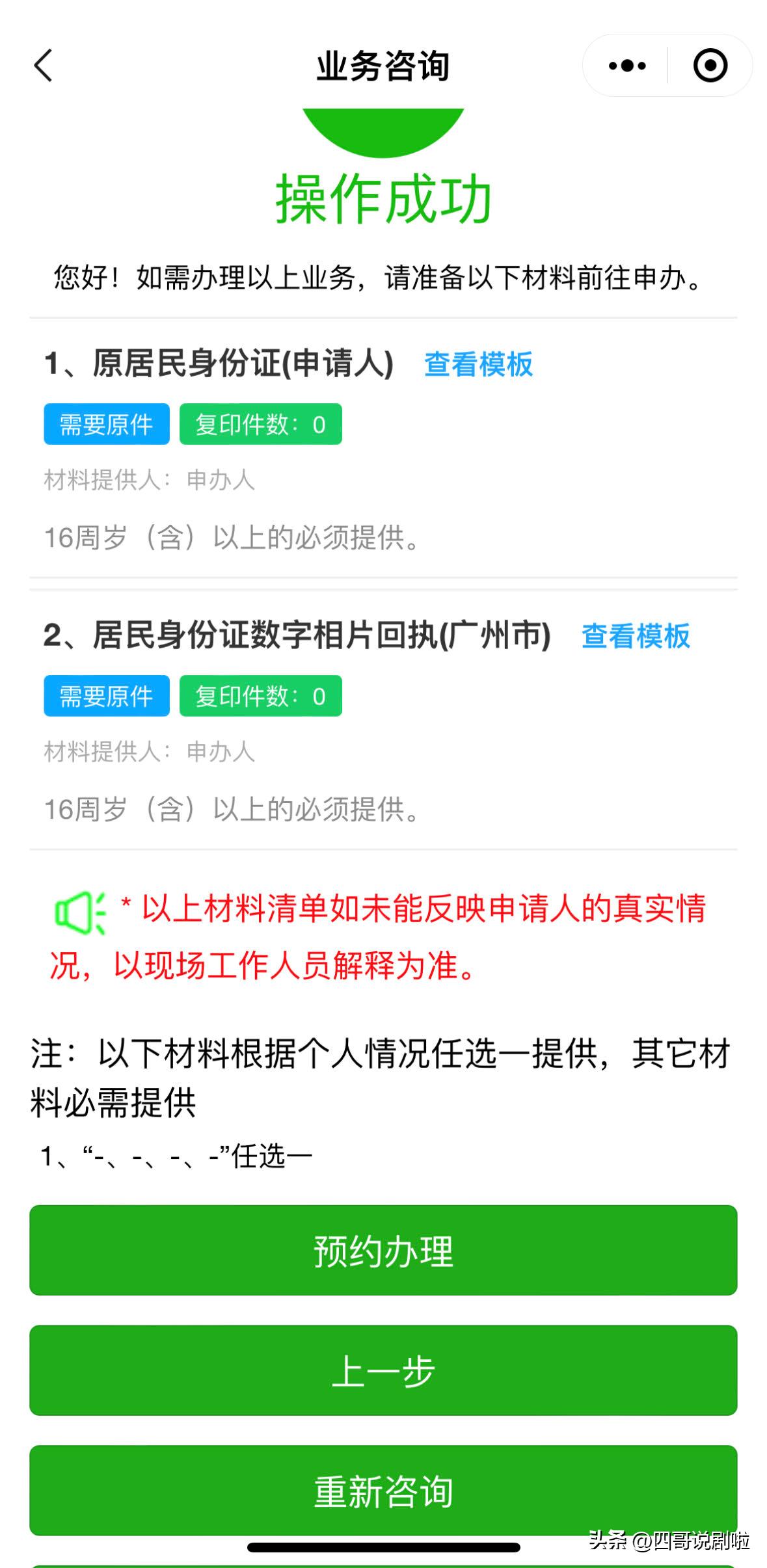 2021身份证异地补办最快几天领证,深圳异地补办身份证24小时自助机
