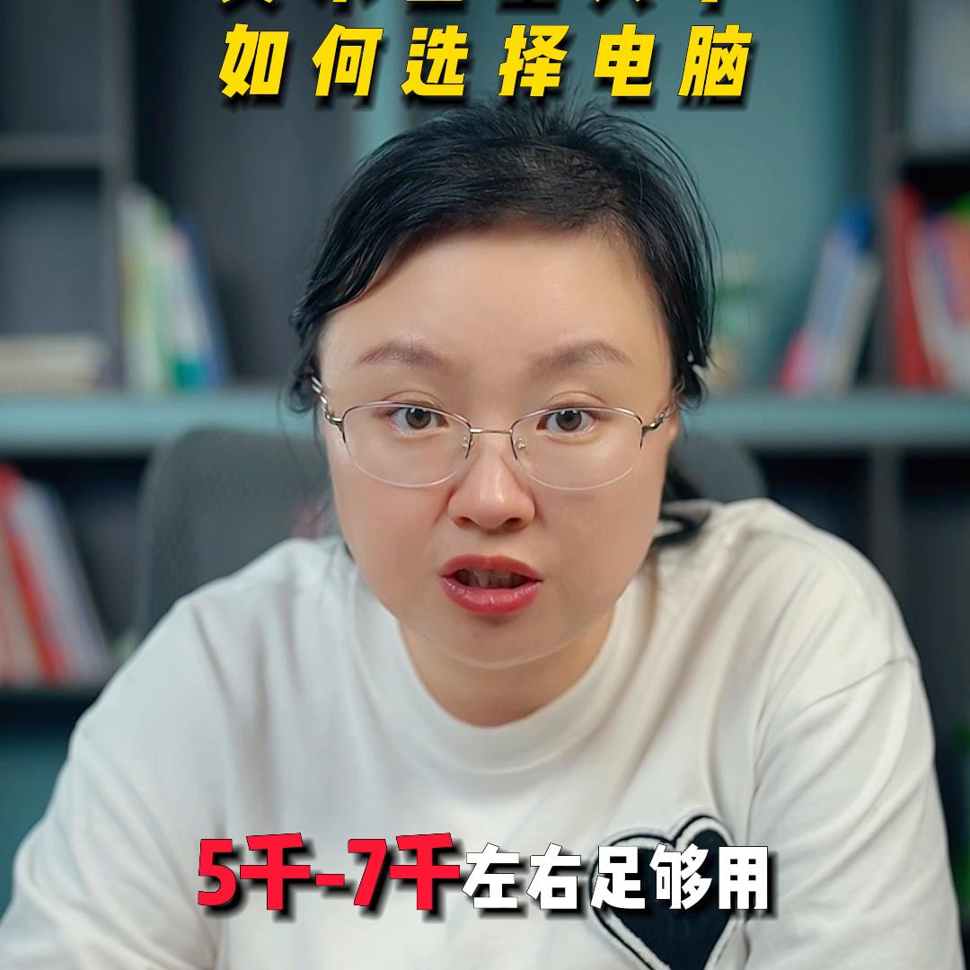 美术生上大学如何选择电脑#小侯说艺考