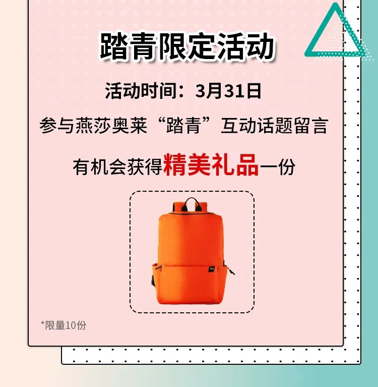 北京燕莎奥莱购物中心,燕莎奥莱跨年夜活动