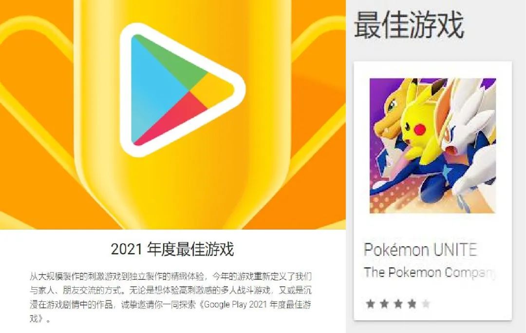 googleplay年度最佳国产应用,googleplay游戏奖