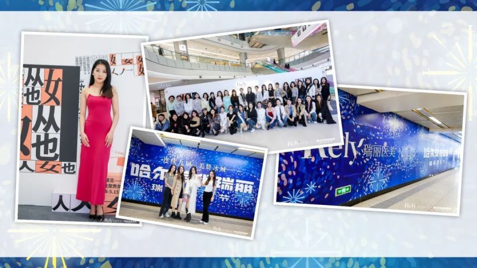 瑞丽第十届整形节在龙塔盛大启幕,瑞丽整形节