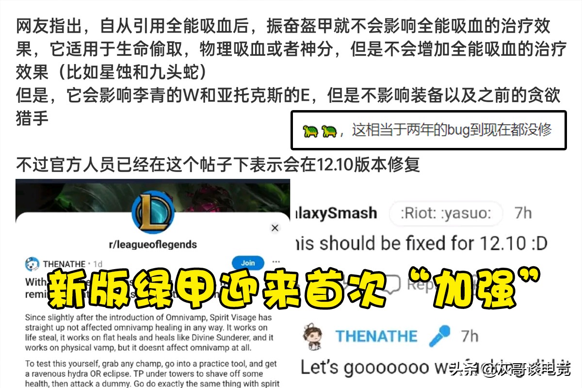 lol被删除的全能吸血天赋,lol被削的装备