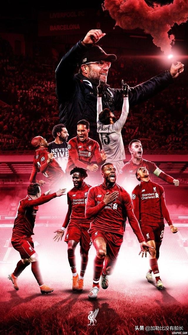 如果奇迹有颜色那一定是利物浦,利物浦还能上演伊斯坦布尔奇迹吗