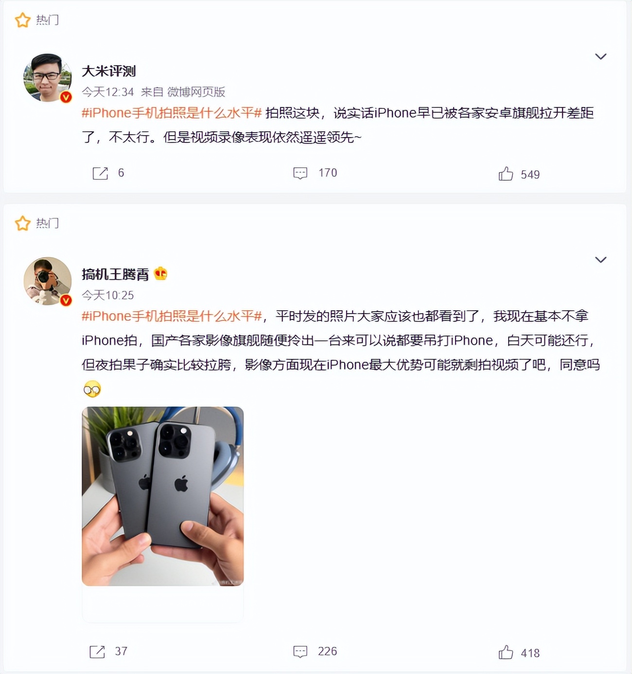 iphone安卓拍照哪个真实,iphone各种机型拍照对比