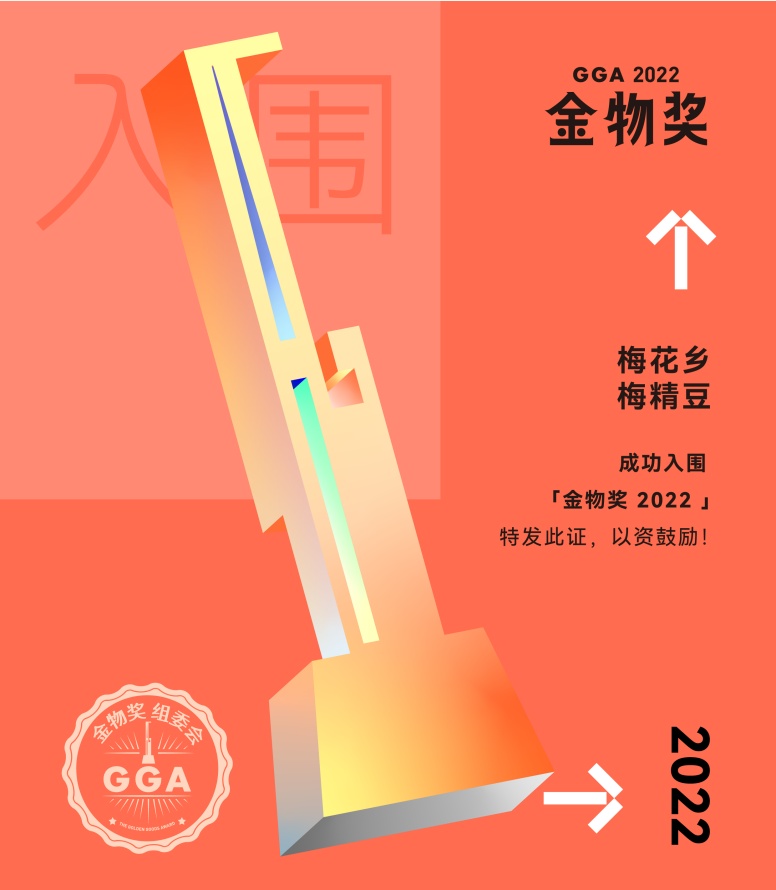 这款梅精豆太吸粉了！青梅+薄荷，酸酸凉凉，一颗沦陷