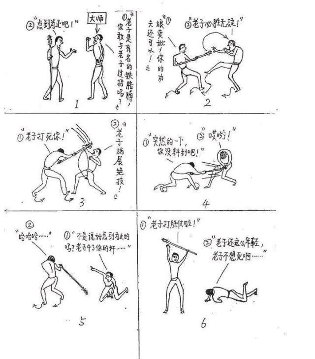 疯狗拳掌门陈鹤皋,陈鹤皋疯狗拳入门心法