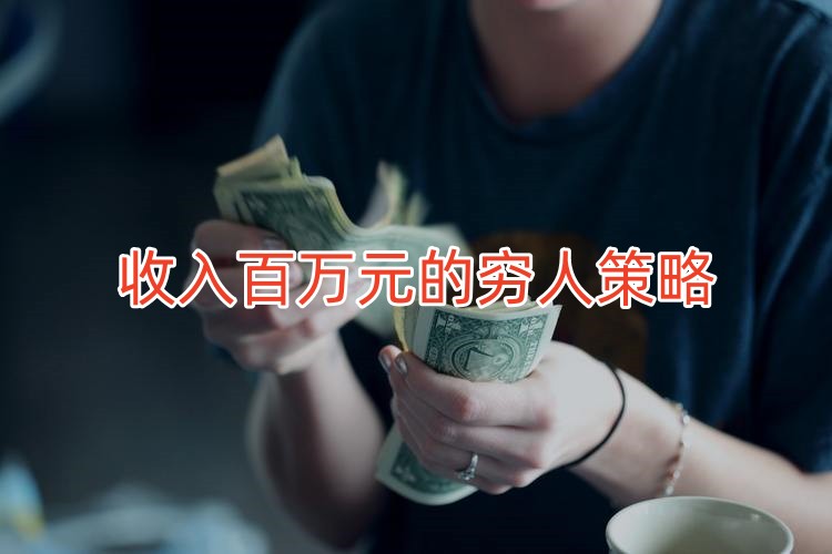 六种在家兼职赚钱的方法详细步骤,无本钱创业22种方法挣零花钱