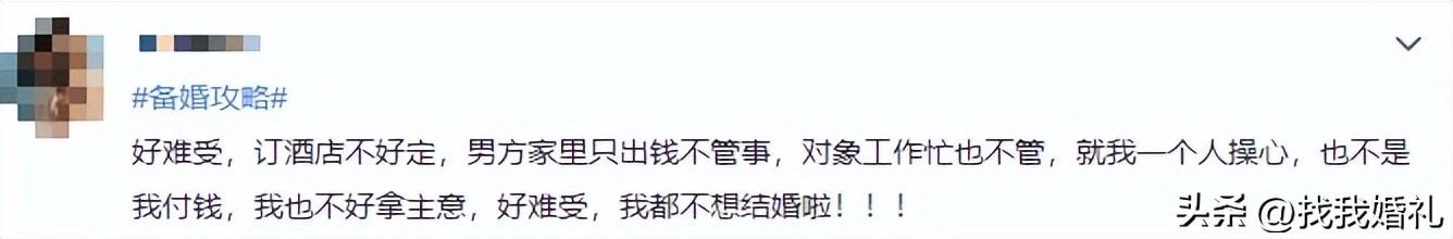 结婚备婚流程和注意事项,备婚新郎新娘要准备什么