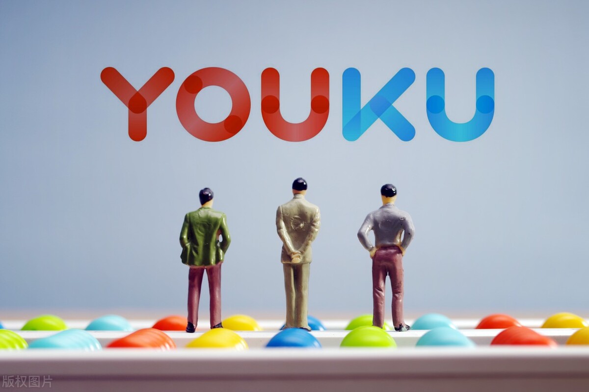 优酷1元会员退费事件,优酷会员1毛钱领会员靠谱吗