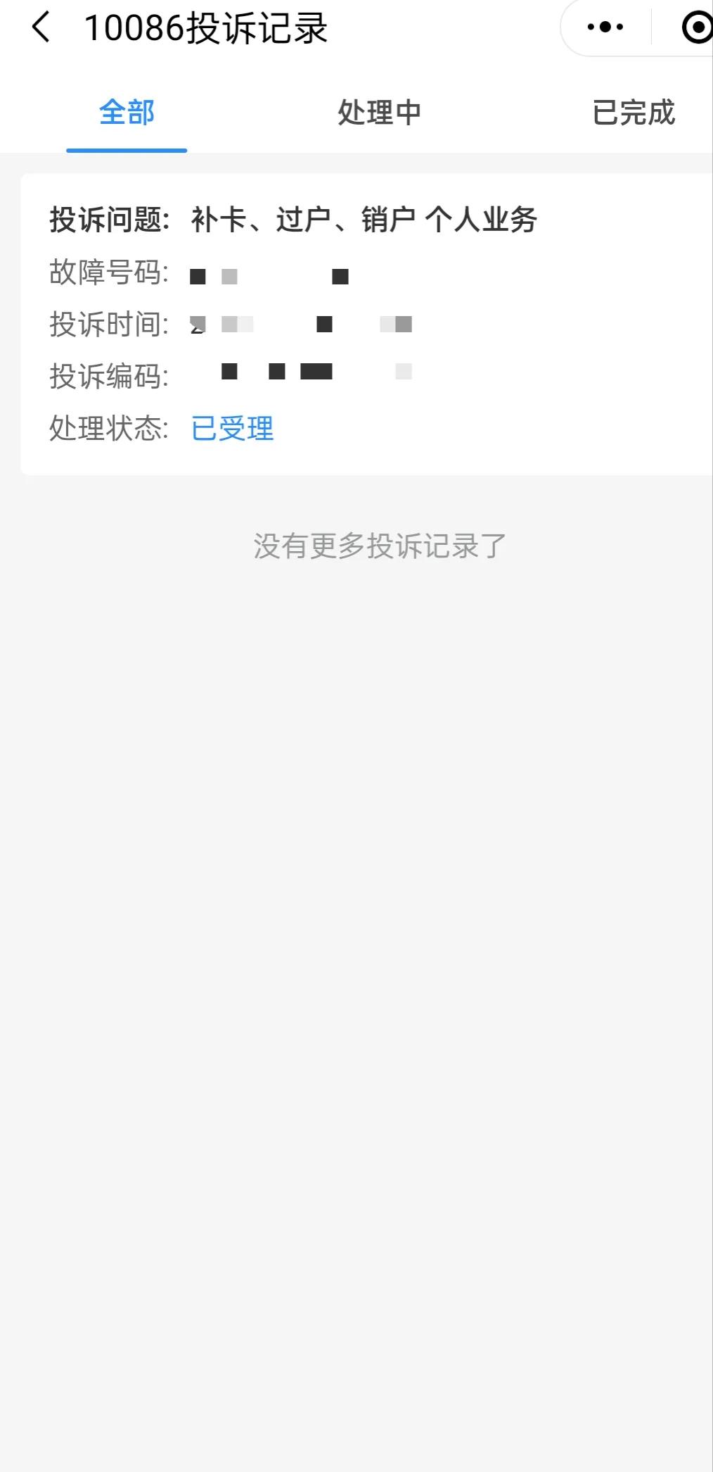 手机号码遇到问题怎么处理,手机号码拨不出是什么问题