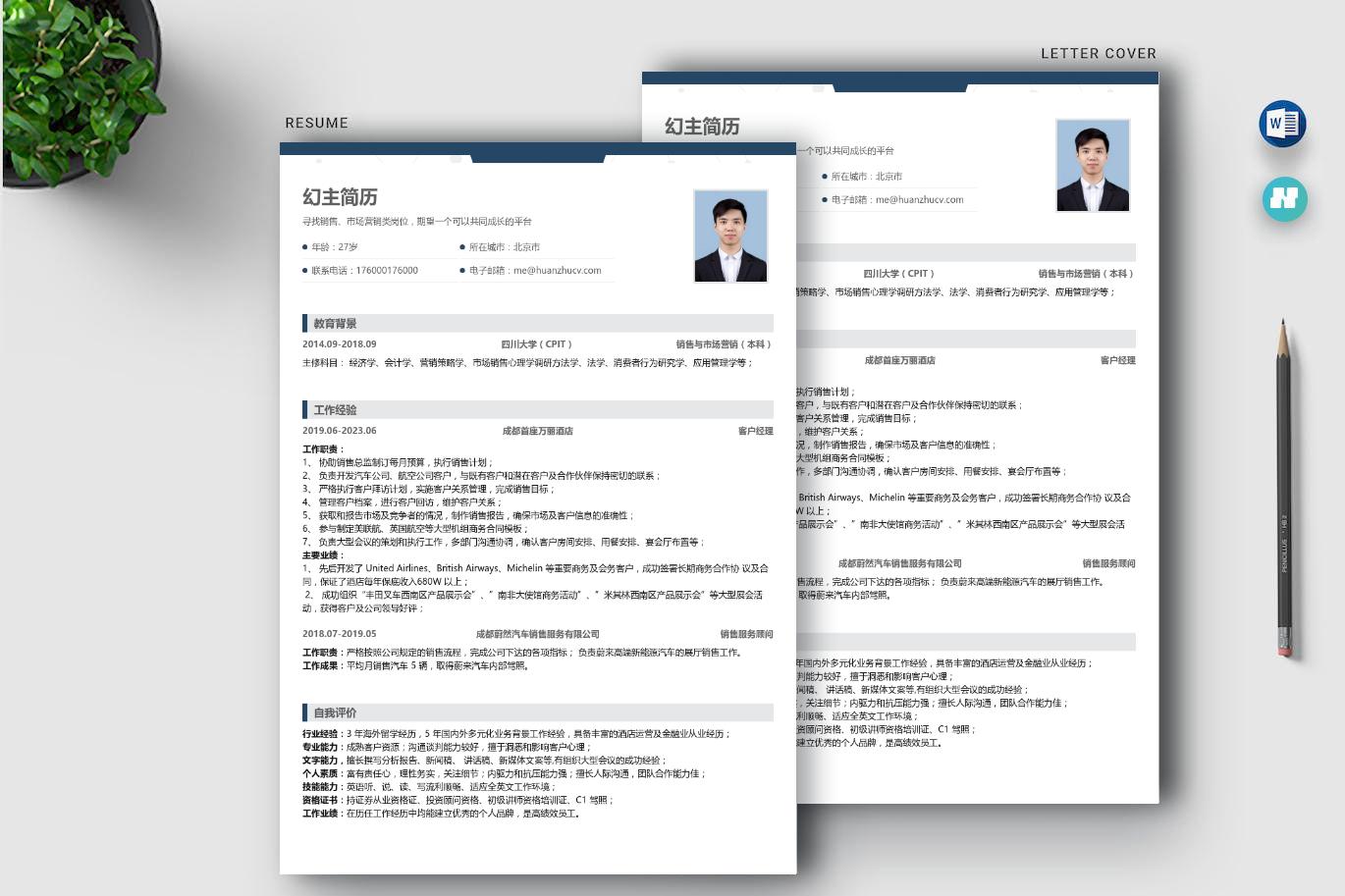 销售的个人简历怎么写,市场营销工作个人简历怎么写范文
