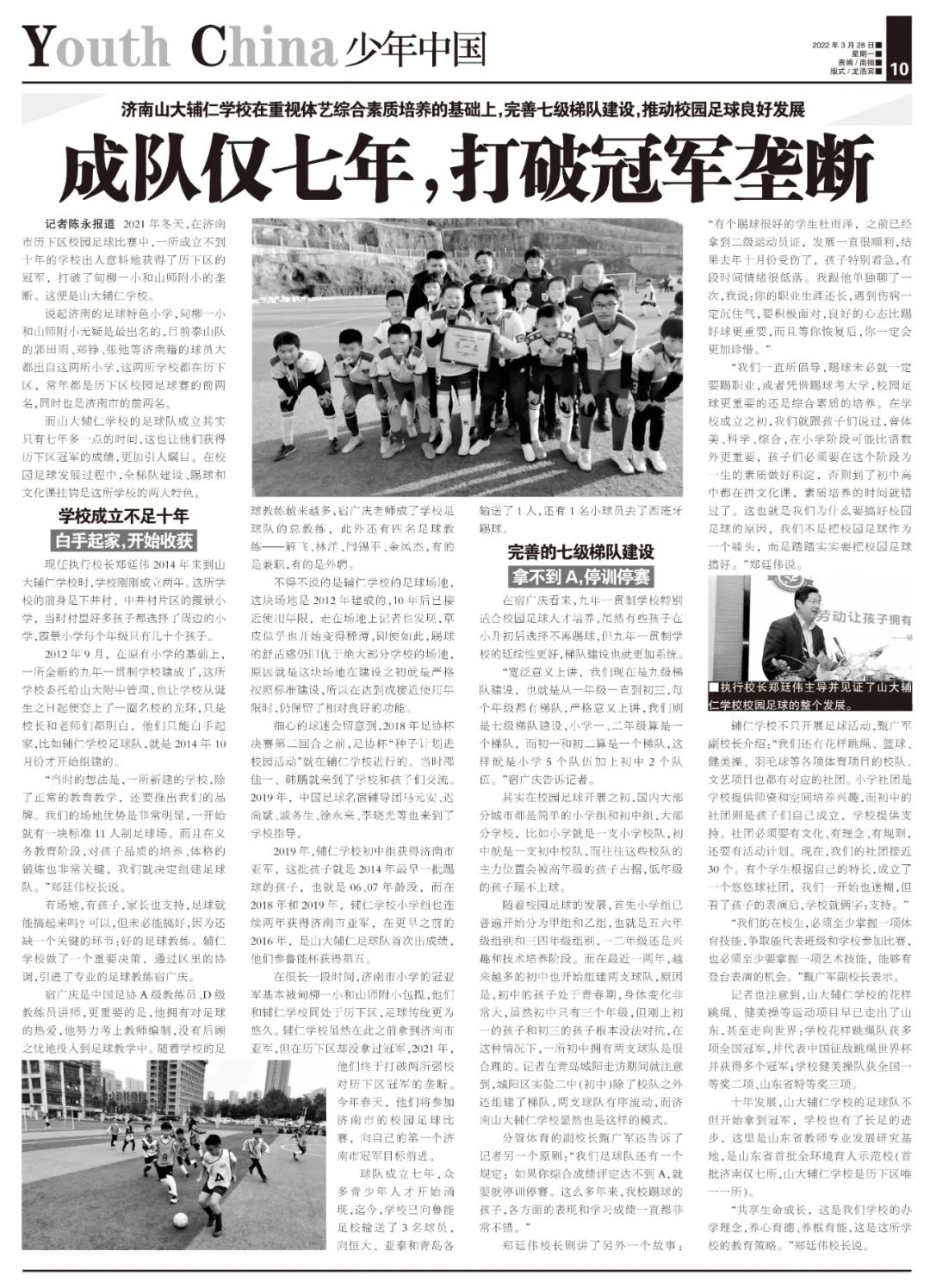 灞卞ぇ杈呬粊瀛︽牎娴庡崡,灏戝勾涓浗娴庡崡璧涘尯