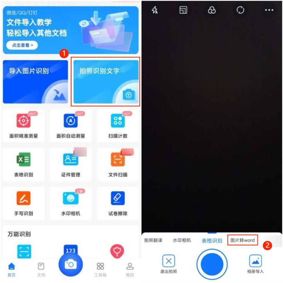 iphone怎么识别图片文字,哪里可以识别图片文字