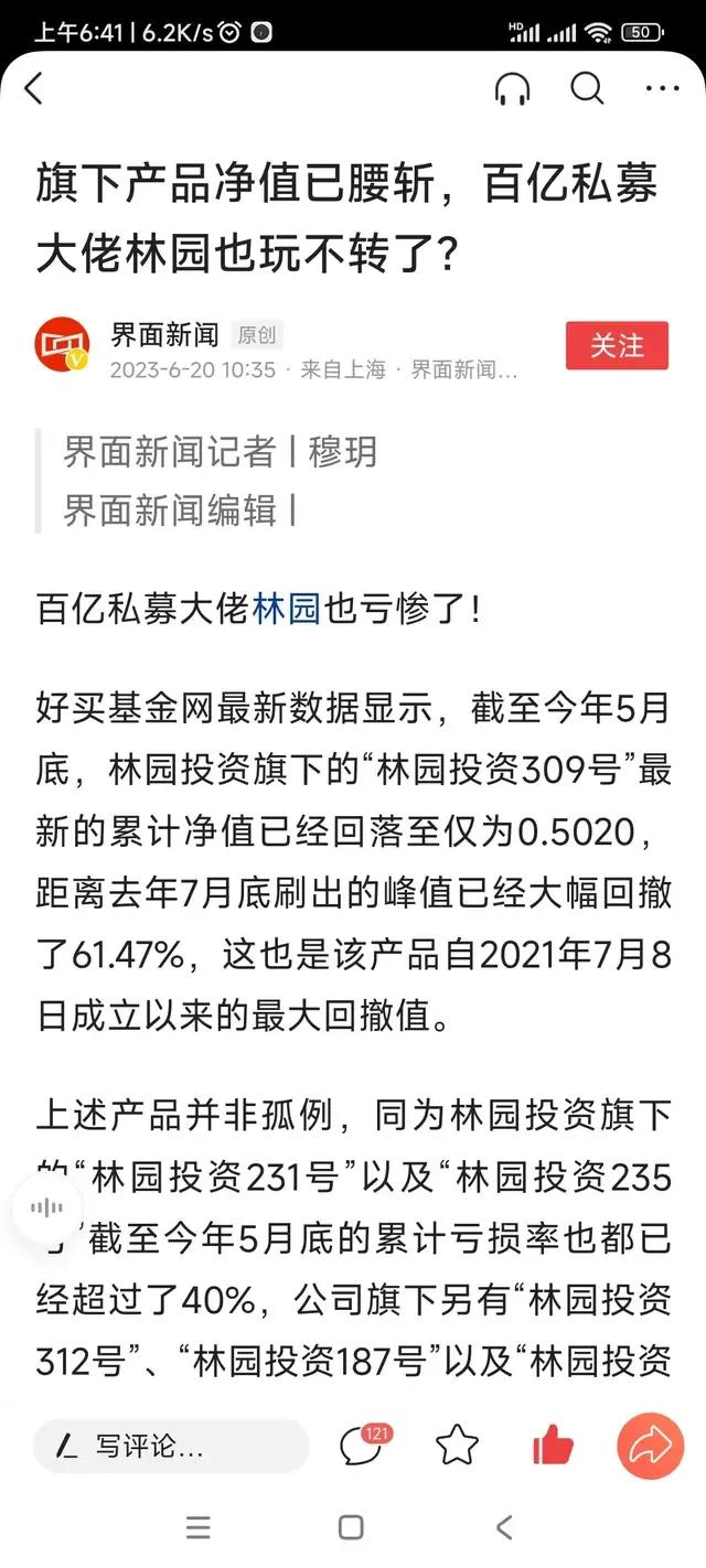林园8000元入市,深发展股票涨了多少倍