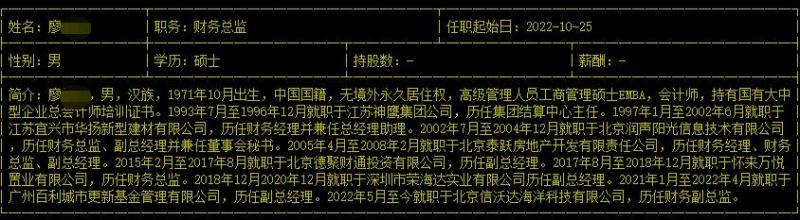 一国企财务总监贪污获刑,财务总监受贿