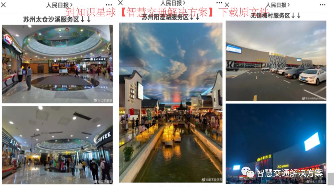 数字化高速公路服务区,高速服务区监控标准化建设方案