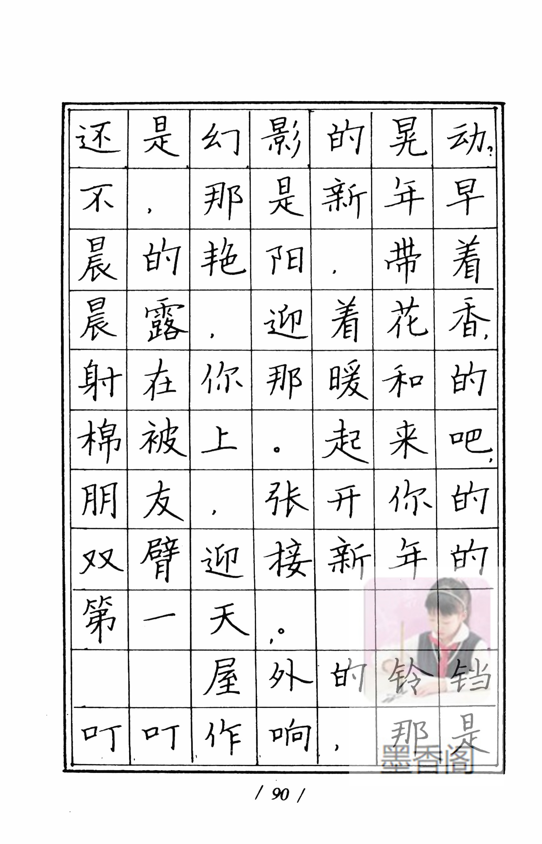 硬笔书法家张秀楷书作品,张秀硬笔书法心经