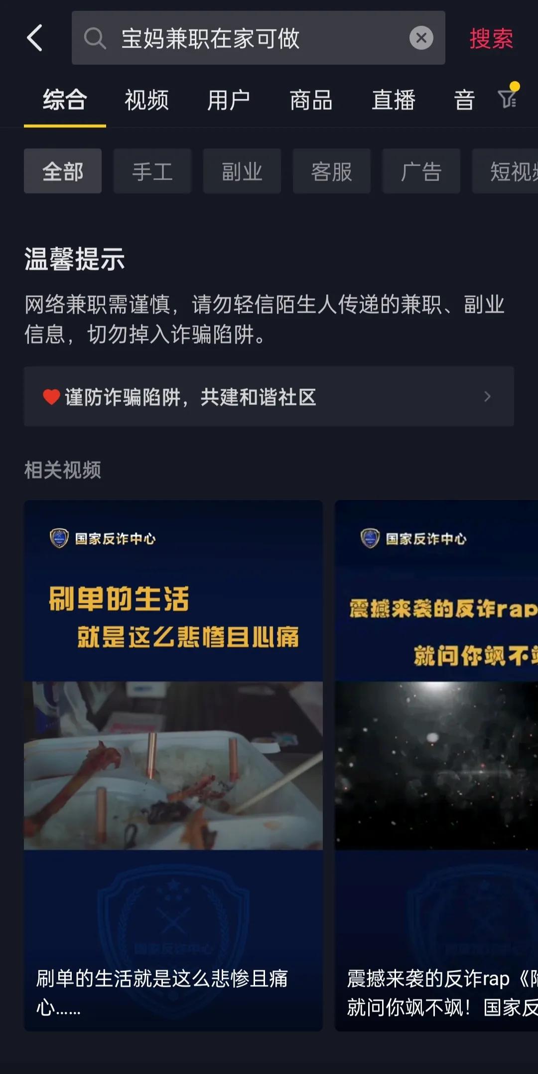 反诈app挽救家庭,反诈app可以识别加盟骗局吗