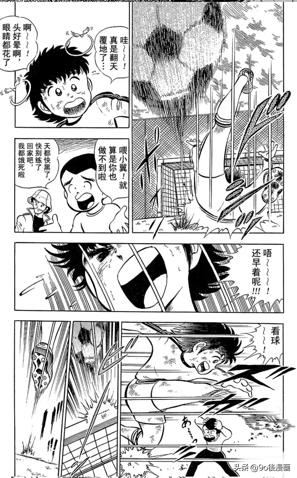 足球小将第二季27话,足球小将第19话全集