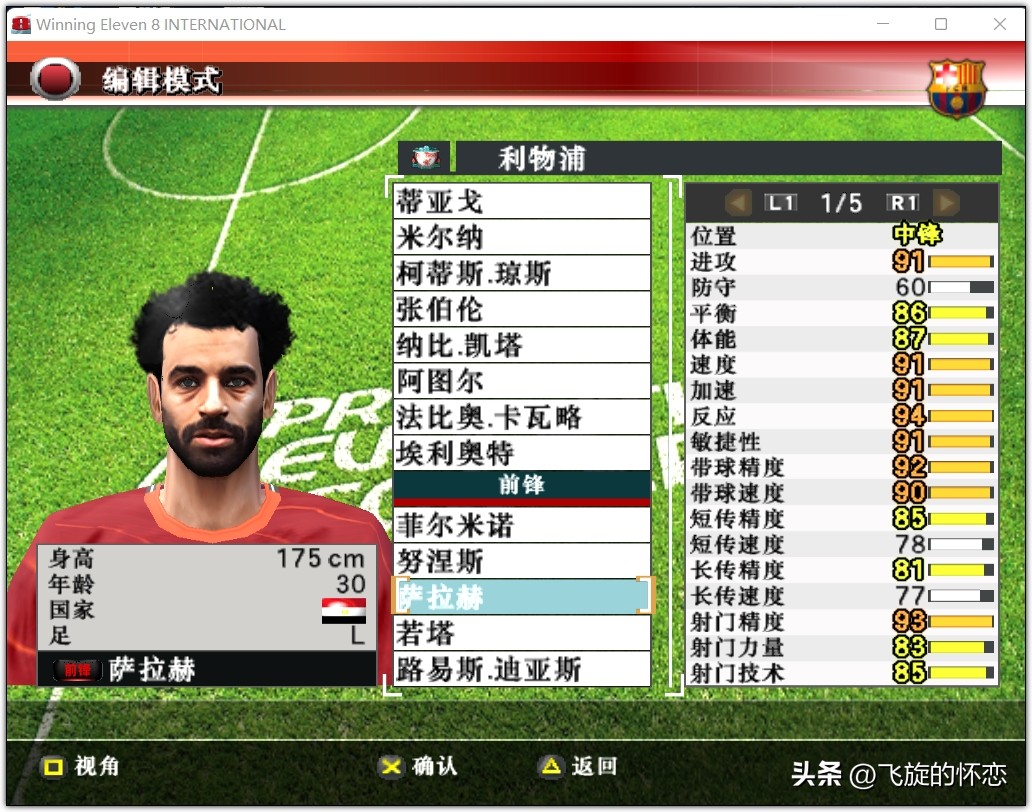 2023年足球新年礼物,2024新年实况足球连锁礼包