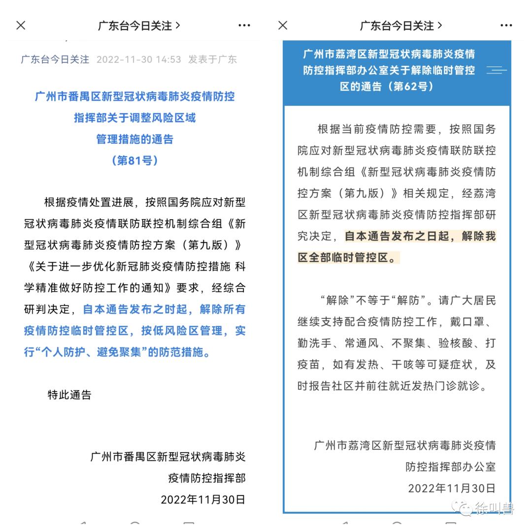 广州的信号,广州的大学排名