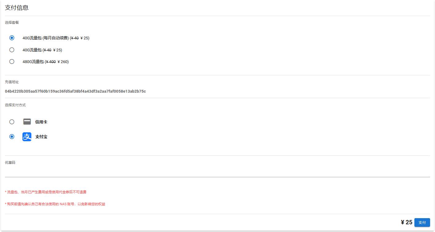 满速、瞬连丨最好用的内网穿透工具，亲身体验NKN方案
