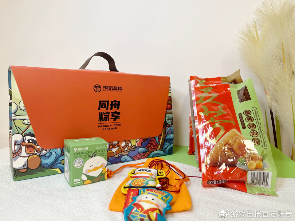 游戏行业端午礼品推荐,游戏端午礼盒