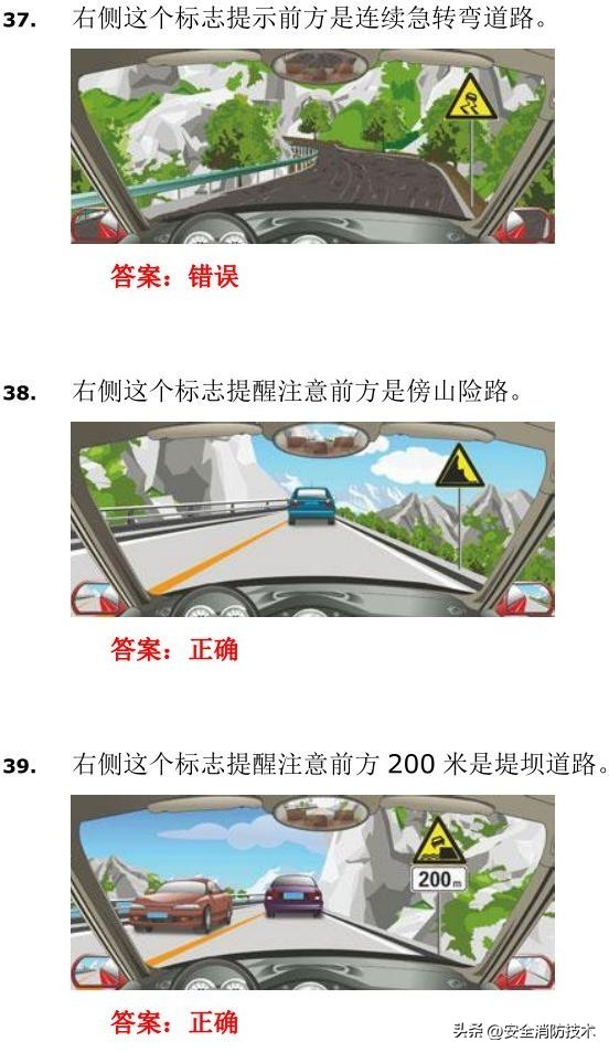 驾考科目四题库完整版2023年,驾照考试科目四试题