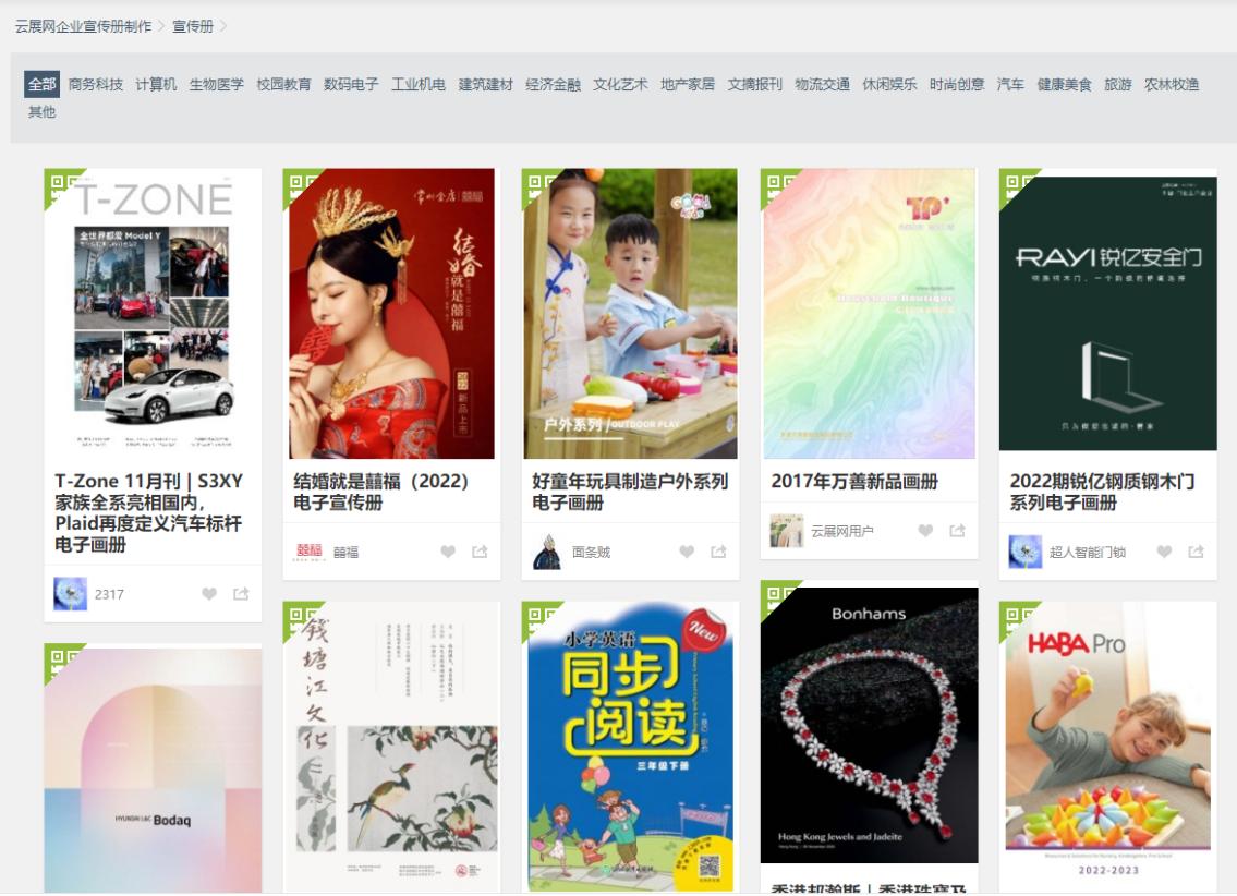 商家宣传彩页制作电子版,产品宣传彩页怎么做才能吸引人