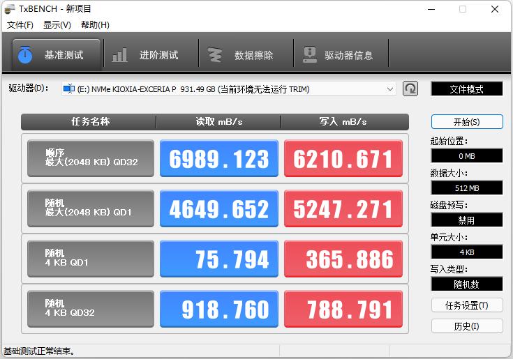 铠侠se10笔记本升级,铠侠se10实际容量