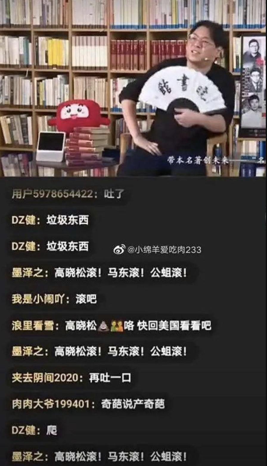 高晓松，“不可一世”终将付出代价