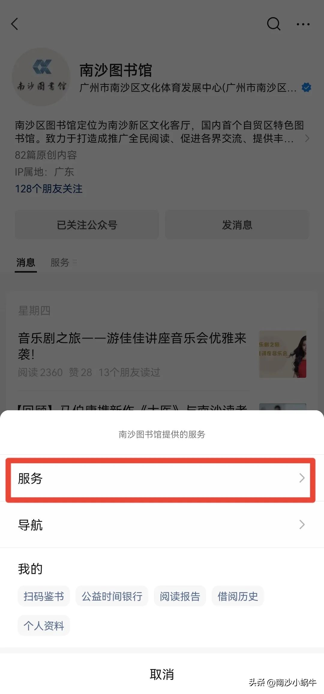 南沙图书馆空中图书馆,南沙空中图书馆已签到