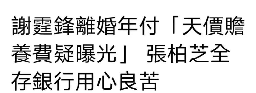 王菲谢霆锋机场公开亲密牵手,王菲谢霆锋机场牵手同框