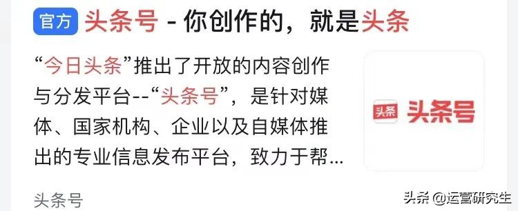 第一步手把手教你如何注册头条号,怎样注册第二个头条号账号