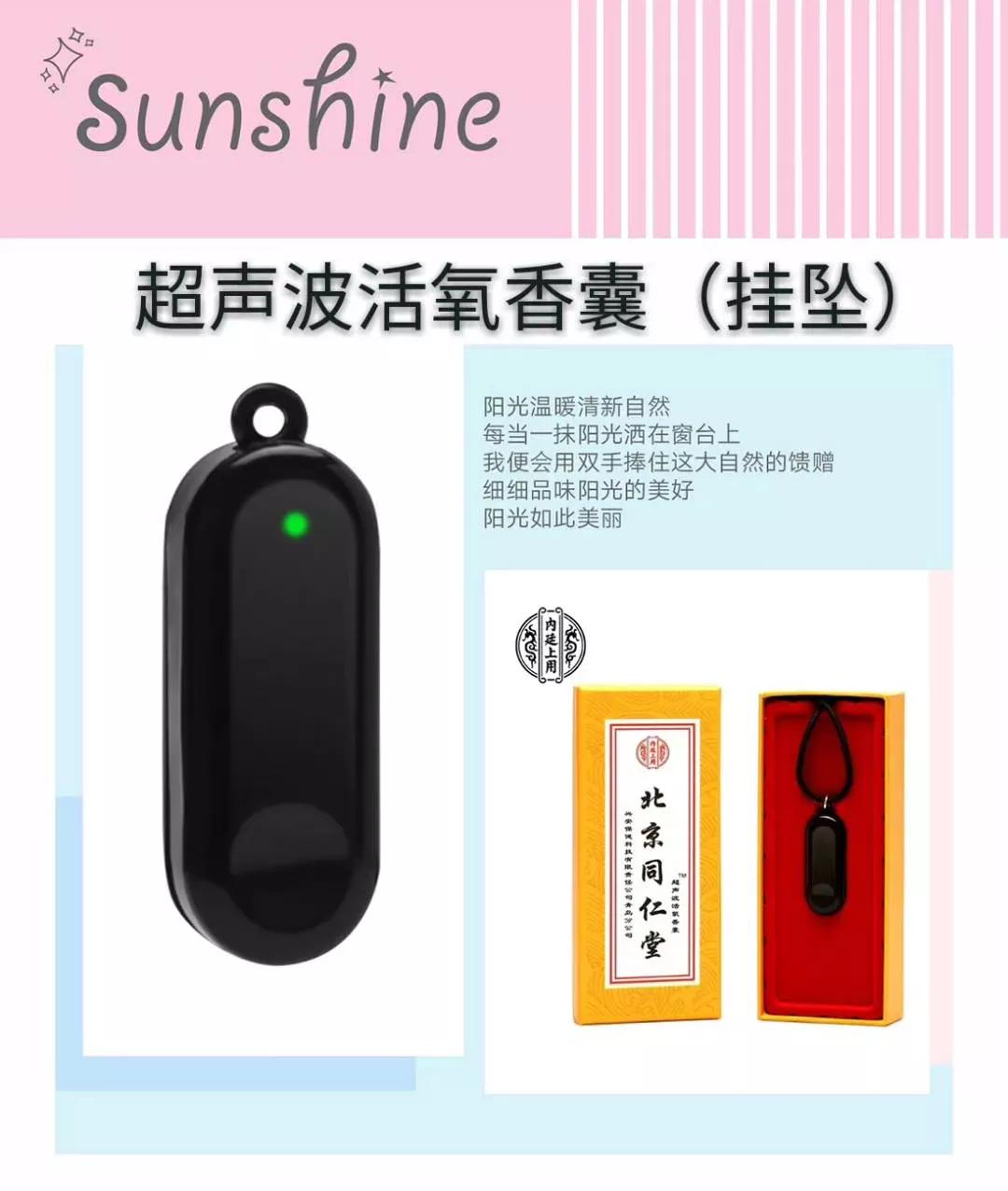 北京同仁堂活氧香囊,北京同仁堂牌中药香囊