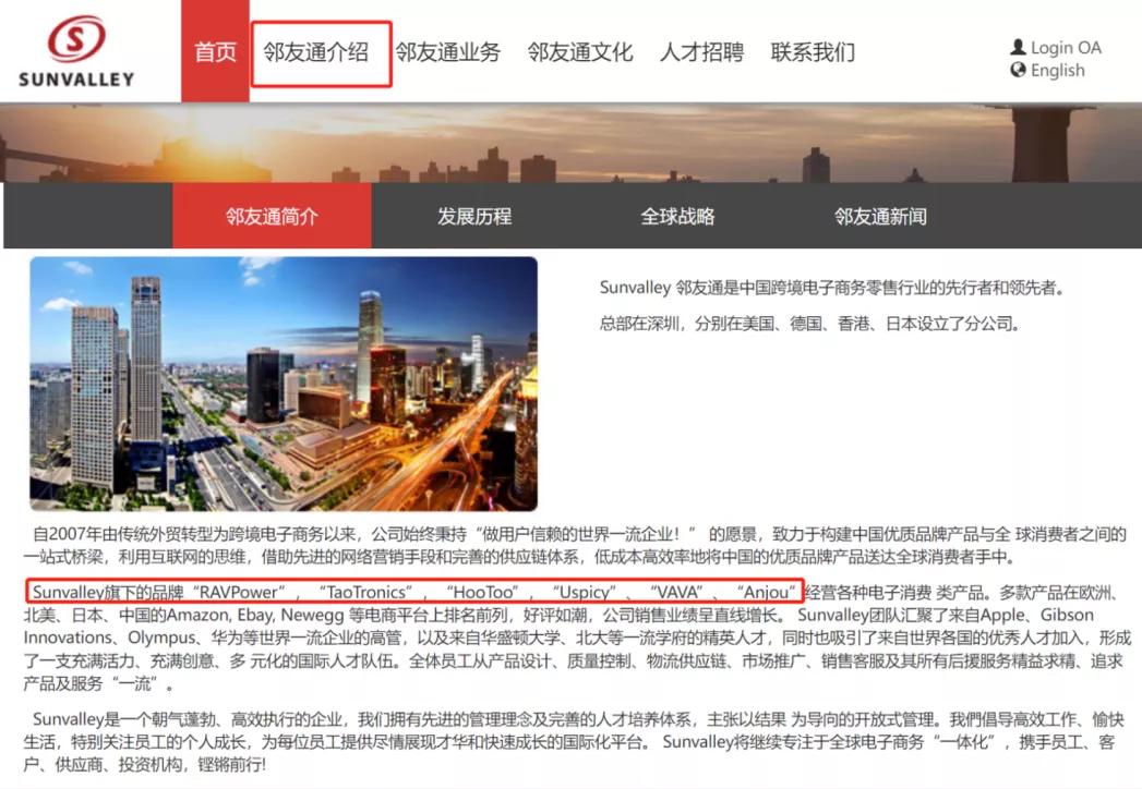 摄像头之王的蝶变:布吉租厂房,给泽宝供货1亿,单品卖6亿