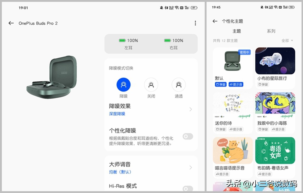 一加耳机budspro2旗舰款和轻奢款,一加耳机budspro2代