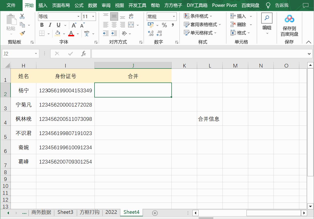 办公经常用到的电脑快捷键是哪个,word办公快捷键大全表格图
